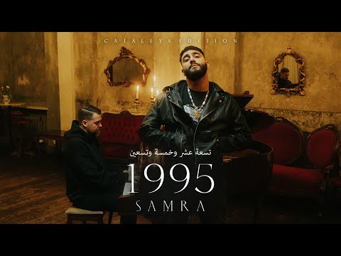 SAMRA - 1995 (prod. by Lukas Piano)